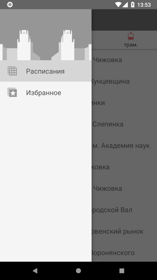 About screen with app information and data source disclaimer