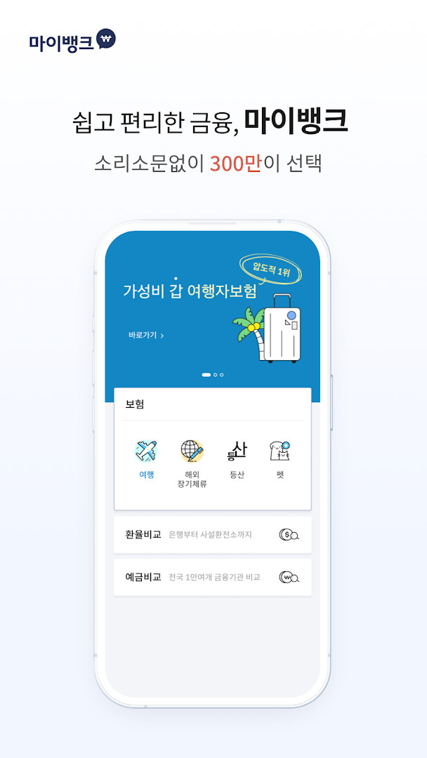 Pet insurance search and photo-based signup