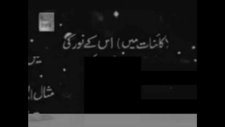 Notification bar music note for returning to a playing radio station