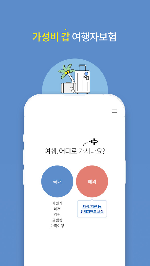 App home screen with financial product shortcuts