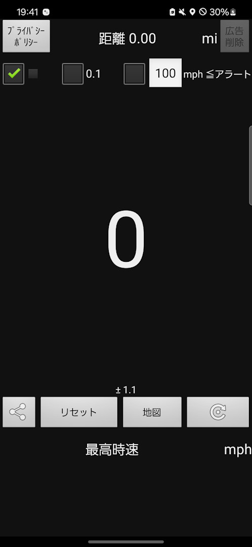 Speedometer mph Odometer light mode screen showing the kept maximum speed value