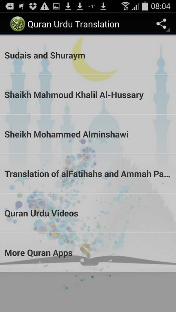 Main menu offering four Urdu Quran translation versions and video options